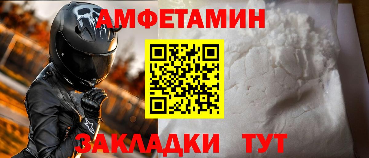Amphetamine VHQ  Вход с VPN  Amphetamine  Советская Гавань  Amphetamine 