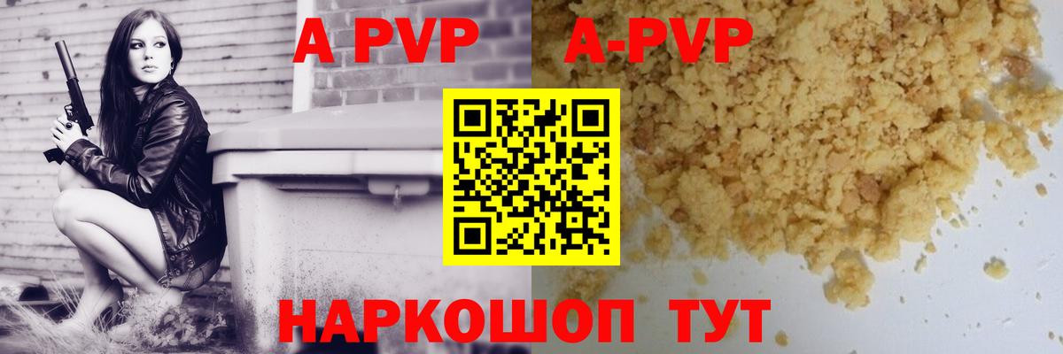 Alfa_PVP СК Советская Гавань
