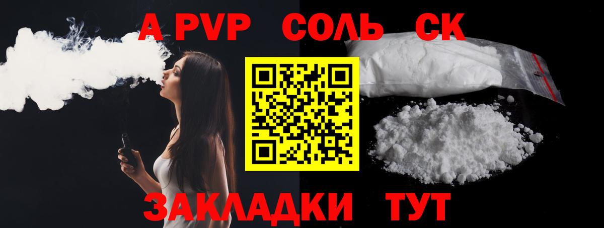Альфа ПВП СК  APVP мука  Советская Гавань  Вход с VPN  даркнет сайт  A PVP мука 