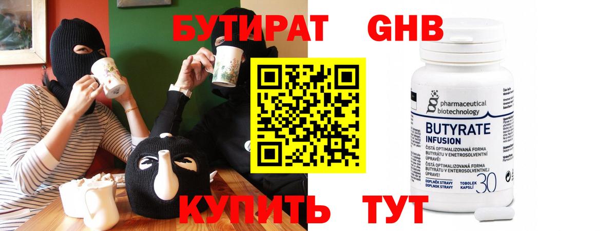 БУТИРАТ оксана Советская Гавань