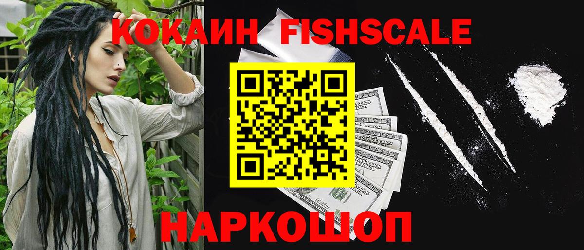 Советская Гавань  COCAIN Эквадор  Вход с VPN 