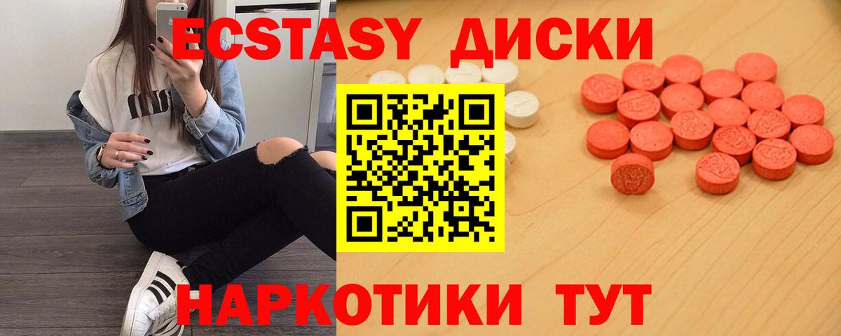 ЭКСТАЗИ  Вход с VPN  Советская Гавань  Ecstasy 300 mg  ЭКСТАЗИ mix 