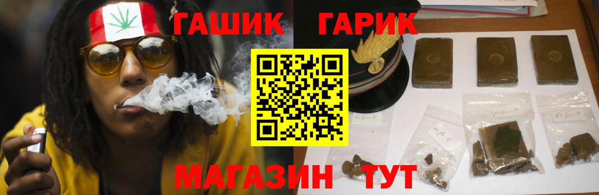 ГАШИШ Ice-O-Lator Советская Гавань