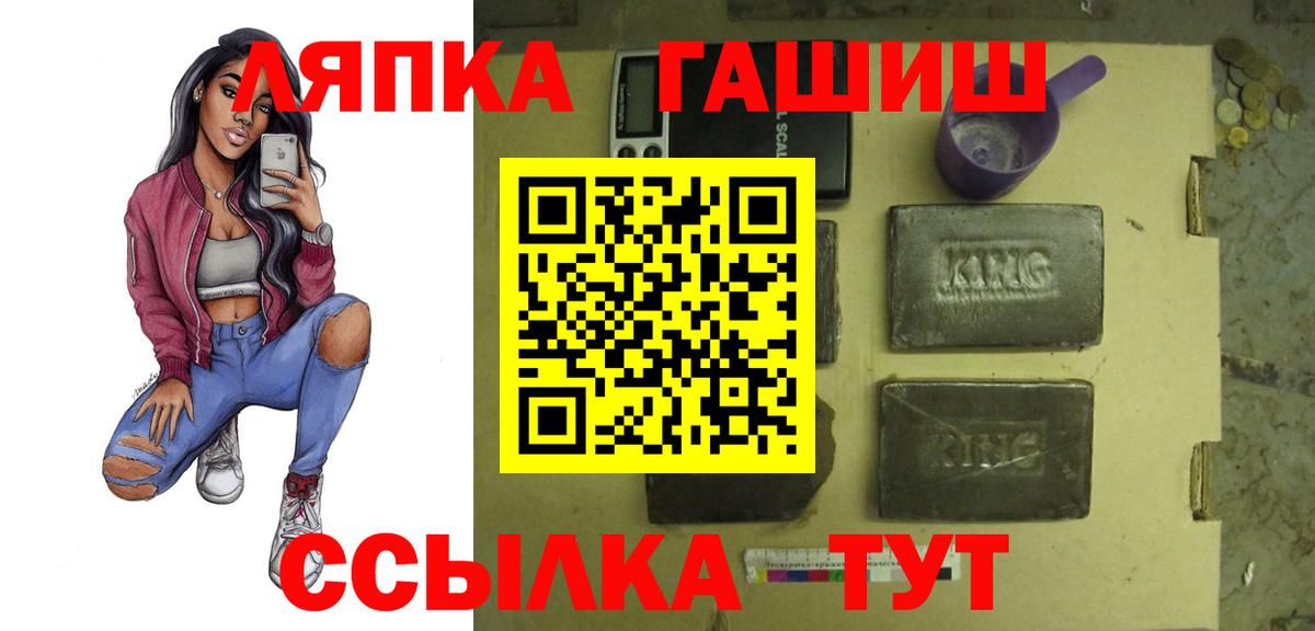 ГАШИШ хэш  ГАШИШ гарик  Вход с VPN  Советская Гавань 