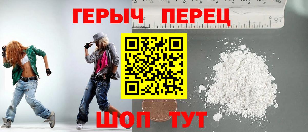 ГЕРОИН Афган Советская Гавань