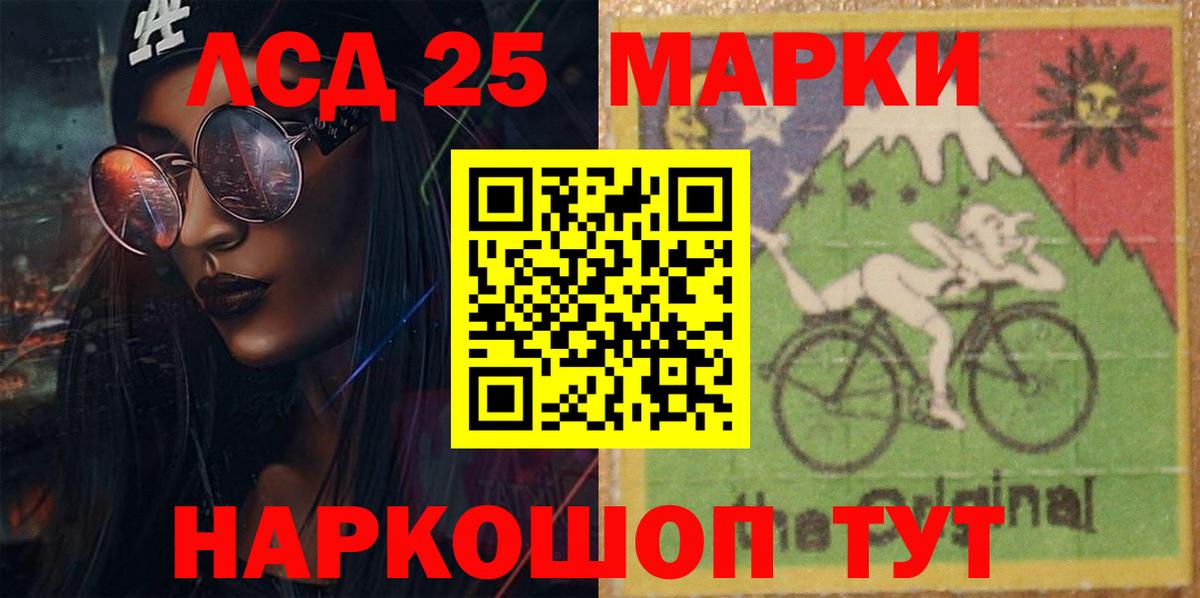 ЛСД экстази кислота Советская Гавань