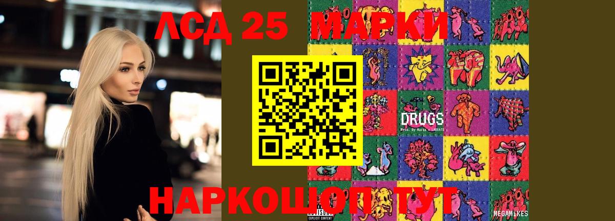 LSD-25 экстази кислота  ЛСД экстази ecstasy  Вход с VPN  Советская Гавань 