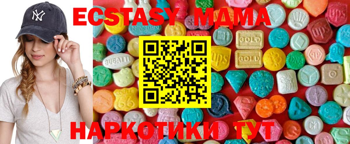 МДМА Molly  Вход с VPN  MDMA кристаллы  Советская Гавань 