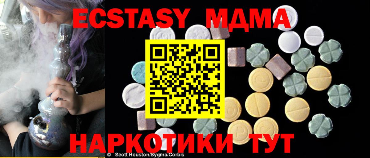 МДМА Molly Советская Гавань