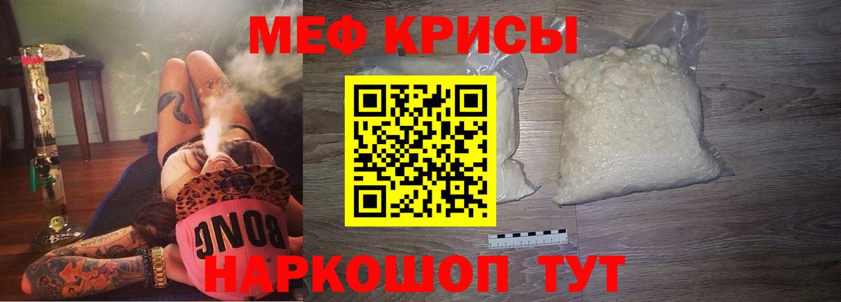 Советская Гавань  Меф  МЕФ 4 MMC  МЯУ-МЯУ  Вход с VPN  Меф мука 