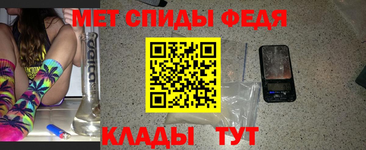 Метамфетамин пудра  Вход с VPN  Советская Гавань 