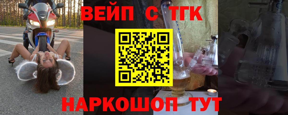 ТГК концентрат  ТГК концентрат  Советская Гавань  Вход с VPN 