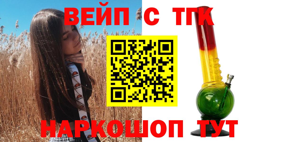 Дистиллят ТГК THC oil Советская Гавань