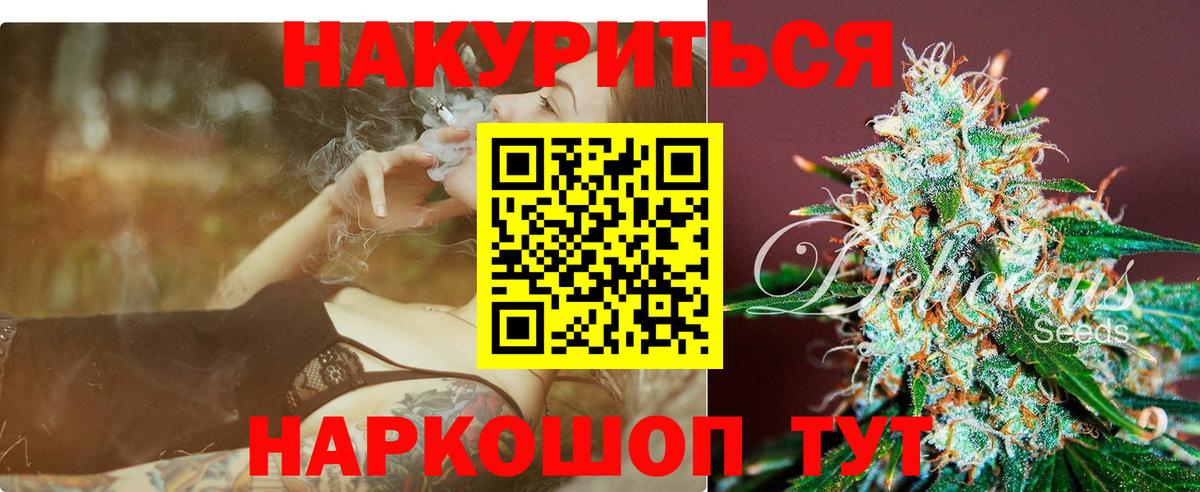 Бошки Шишки AK-47  МАРИХУАНА Ganja  Вход с VPN  Конопля SATIVA & INDICA  Бошки Шишки Ganja  Советская Гавань 
