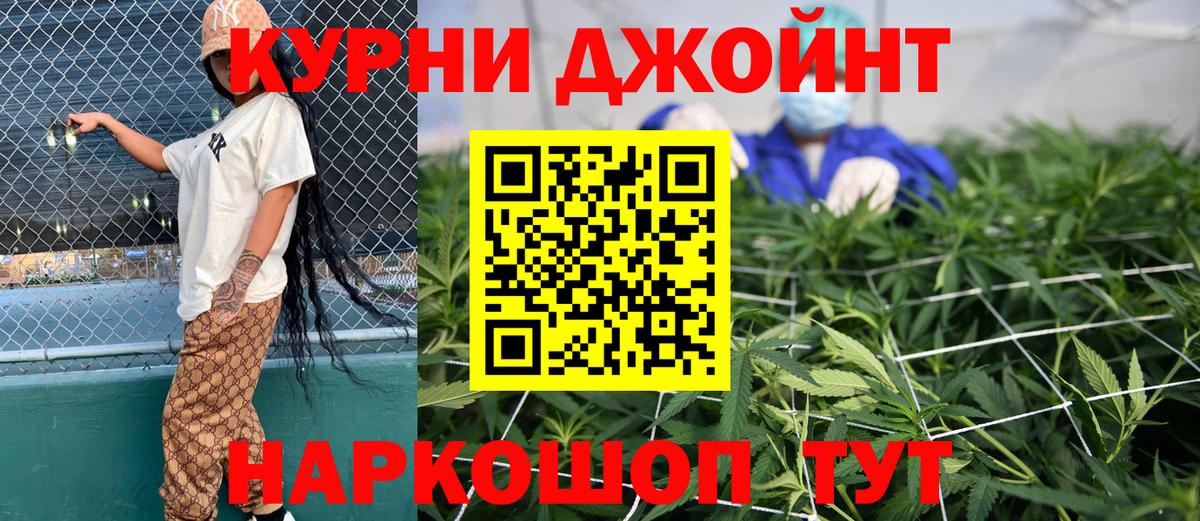 МАРИХУАНА гибрид Советская Гавань